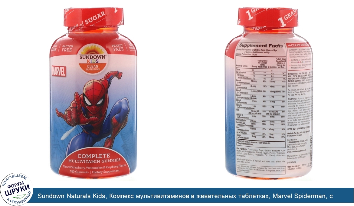 Sundown_Naturals_Kids__Компекс_мультивитаминов_в_жевательных_таблетках__Marvel_Spiderman__с_на...jpg