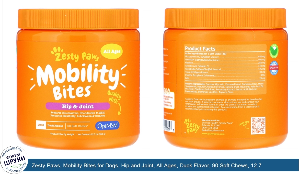 Zesty_Paws__Mobility_Bites_for_Dogs__Hip_and_Joint__All_Ages__Duck_Flavor__90_Soft_Chews__12.7...jpg