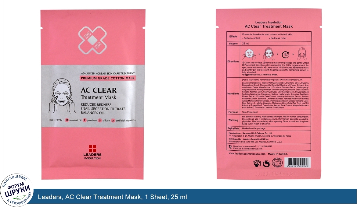 Leaders__AC_Clear_Treatment_Mask__1_Sheet__25_ml.jpg