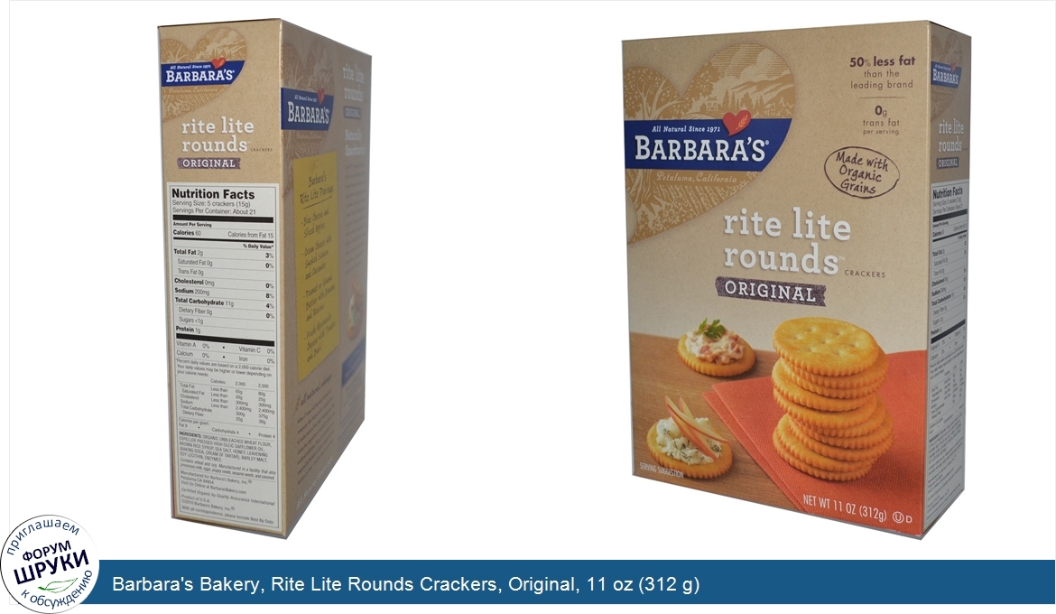 Barbara_s_Bakery__Rite_Lite_Rounds_Crackers__Original__11_oz__312_g_.jpg