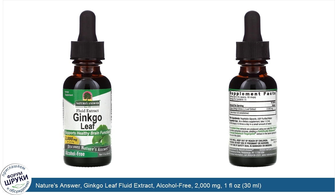 Nature_s_Answer__Ginkgo_Leaf_Fluid_Extract__Alcohol_Free__2_000_mg__1_fl_oz__30_ml_.jpg