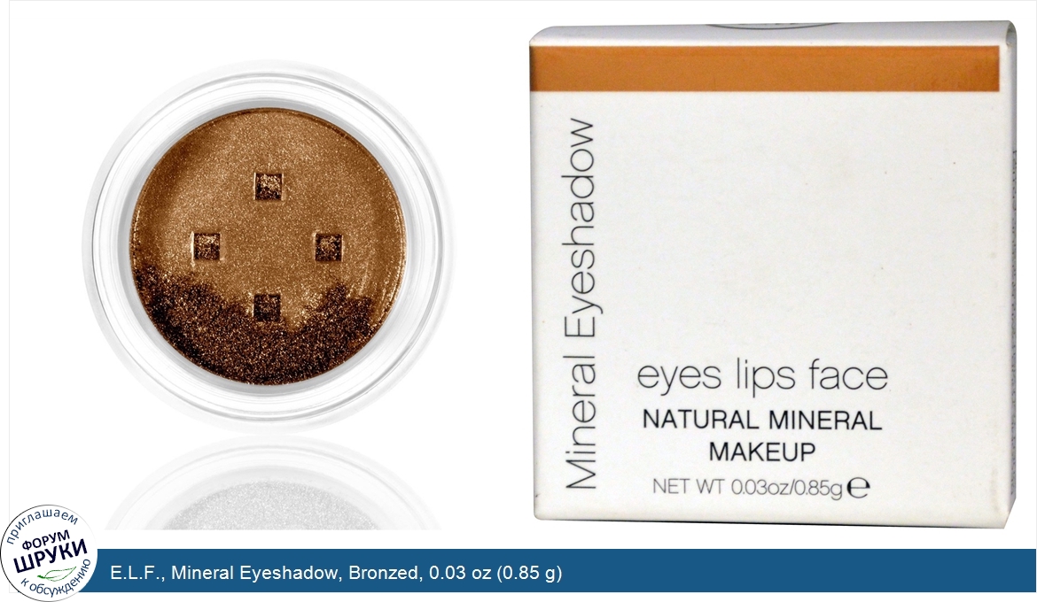 E.L.F.__Mineral_Eyeshadow__Bronzed__0.03_oz__0.85_g_.jpg