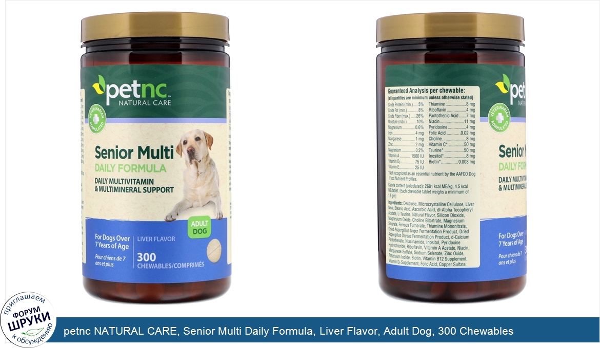 petnc_NATURAL_CARE__Senior_Multi_Daily_Formula__Liver_Flavor__Adult_Dog__300_Chewables.jpg