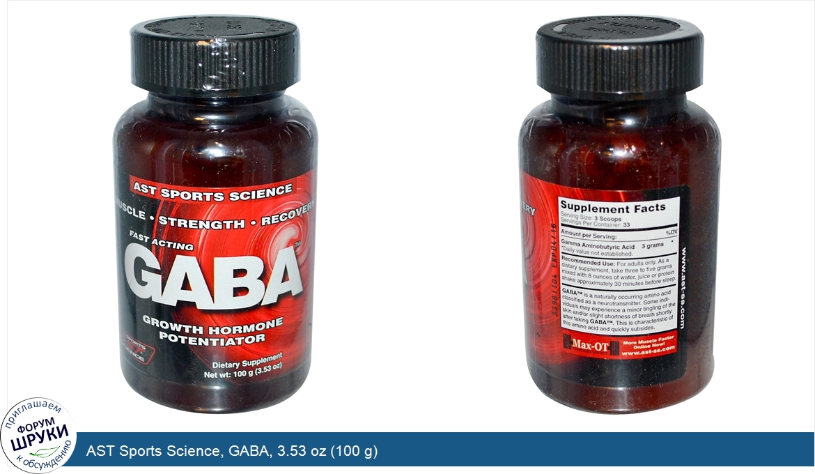 AST_Sports_Science__GABA__3.53_oz__100_g_.jpg