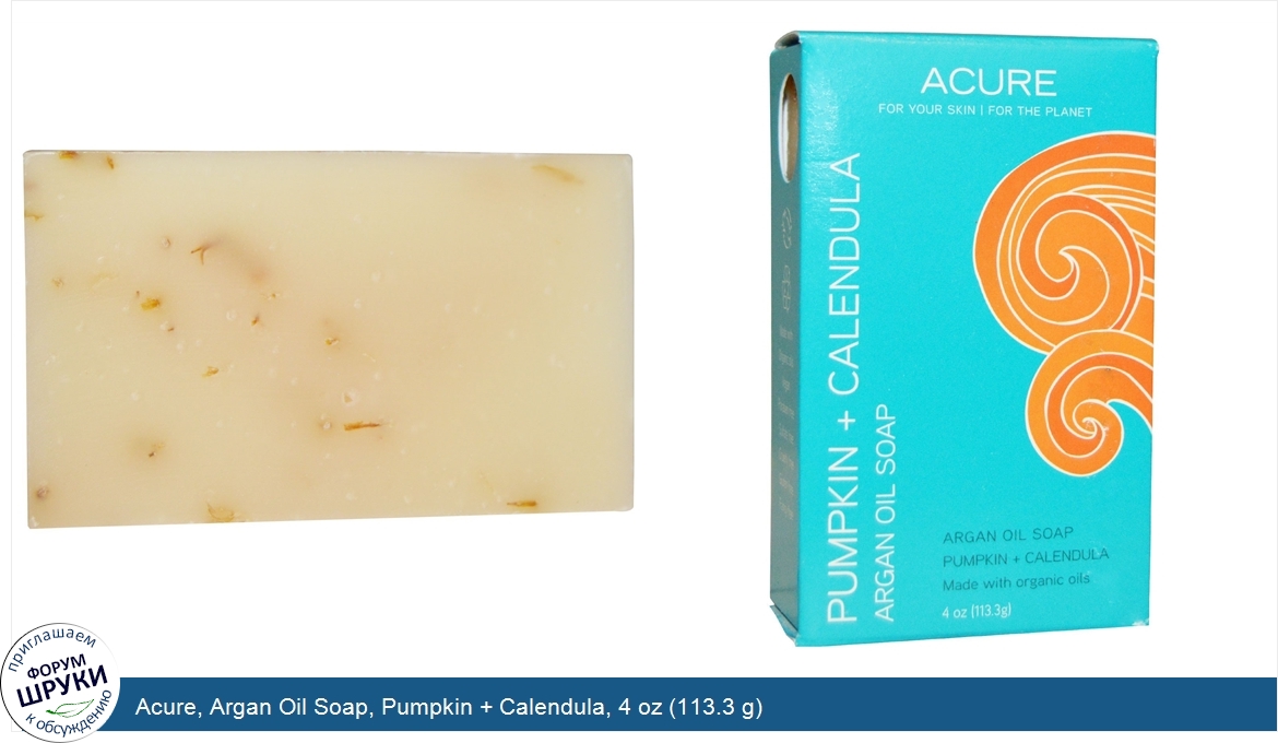 Acure__Argan_Oil_Soap__Pumpkin___Calendula__4_oz__113.3_g_.jpg