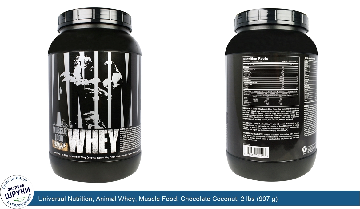 Universal_Nutrition__Animal_Whey__Muscle_Food__Chocolate_Coconut__2_lbs__907_g_.jpg