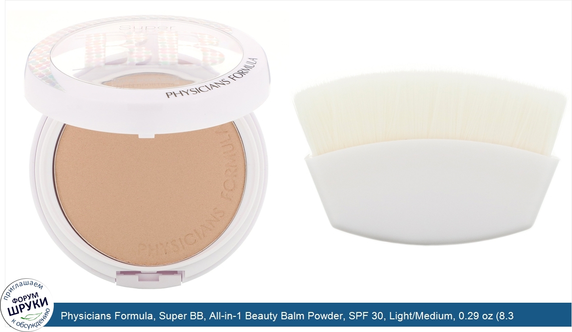 Physicians_Formula__Super_BB__All_in_1_Beauty_Balm_Powder__SPF_30__Light_Medium__0.29_oz__8.3_g_.jpg