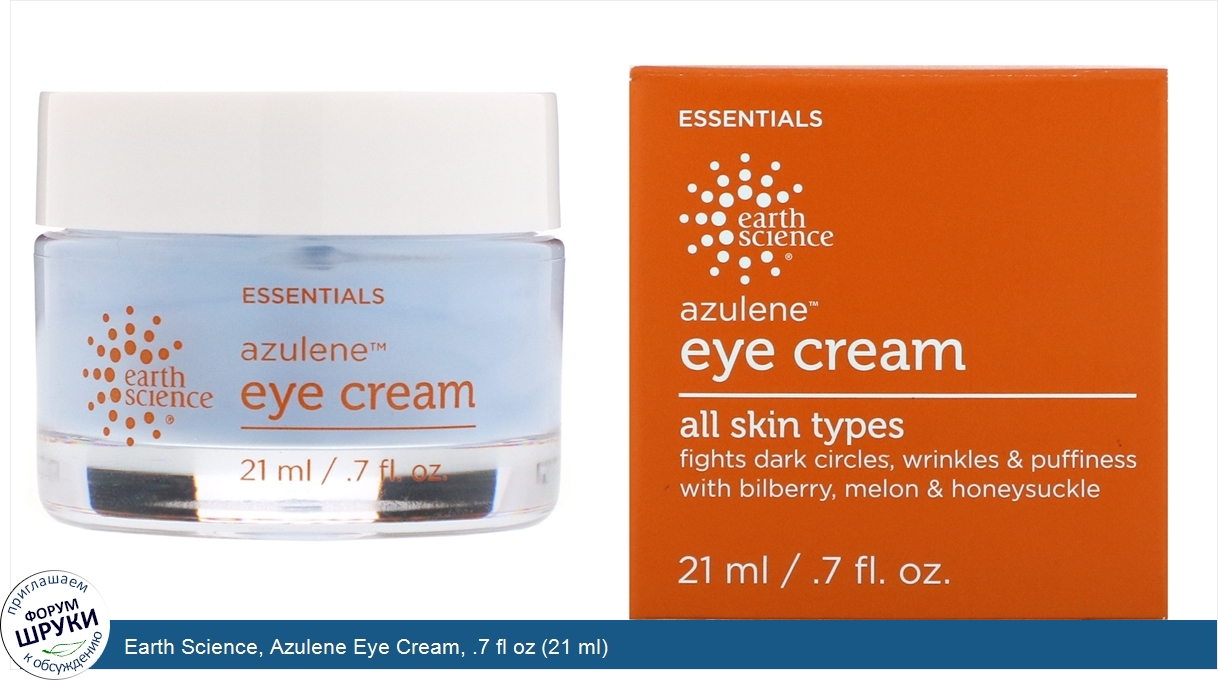 Earth_Science__Azulene_Eye_Cream__.7_fl_oz__21_ml_.jpg