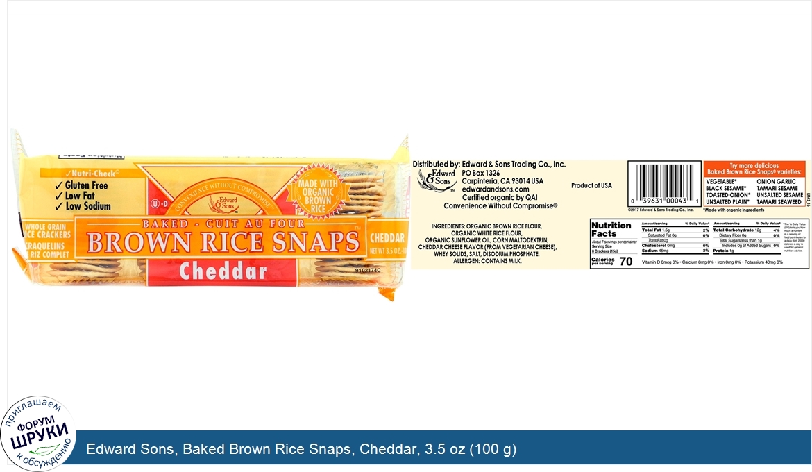 Edward_Sons__Baked_Brown_Rice_Snaps__Cheddar__3.5_oz__100_g_.jpg