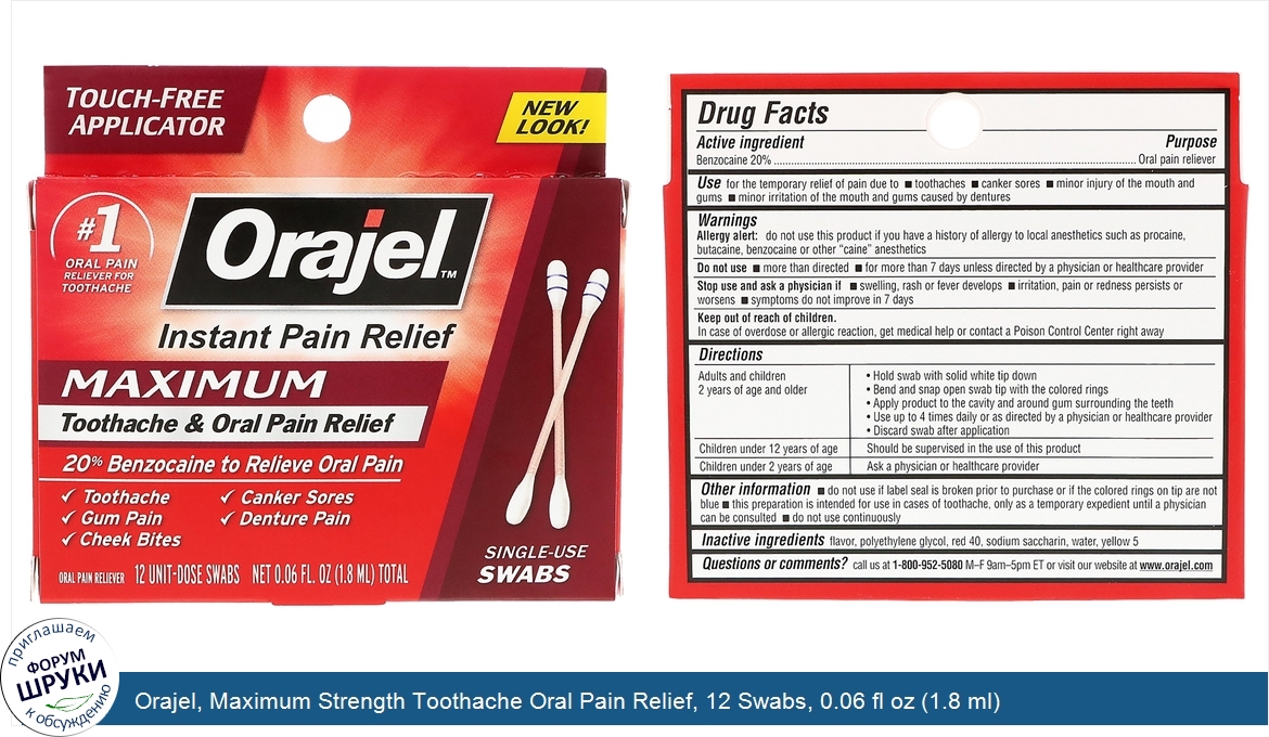 Orajel__Maximum_Strength_Toothache_Oral_Pain_Relief__12_Swabs__0.06_fl_oz__1.8_ml_.jpg