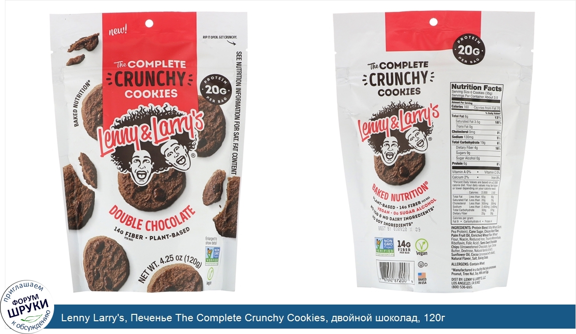 Lenny_Larry_s__Печенье_The_Complete_Crunchy_Cookies__двойной_шоколад__120г.jpg