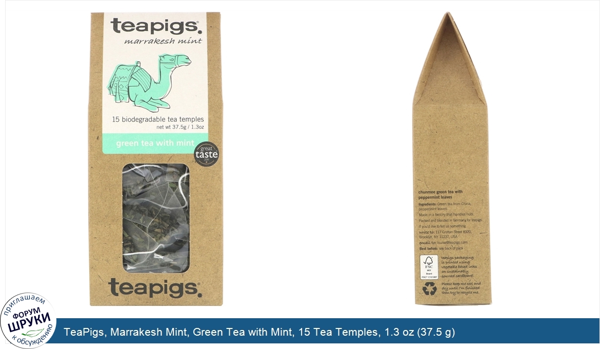 TeaPigs__Marrakesh_Mint__Green_Tea_with_Mint__15_Tea_Temples__1.3_oz__37.5_g_.jpg