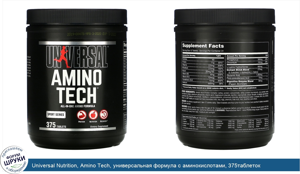 Universal_Nutrition__Amino_Tech__универсальная_формула_с_аминокислотами__375таблеток.jpg