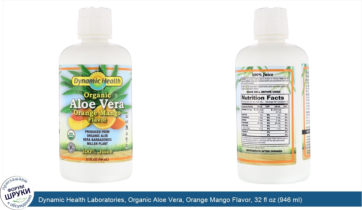 Dynamic_Health_Laboratories__Organic_Aloe_Vera__Orange_Mango_Flavor__32_fl_oz__946_ml_.jpg