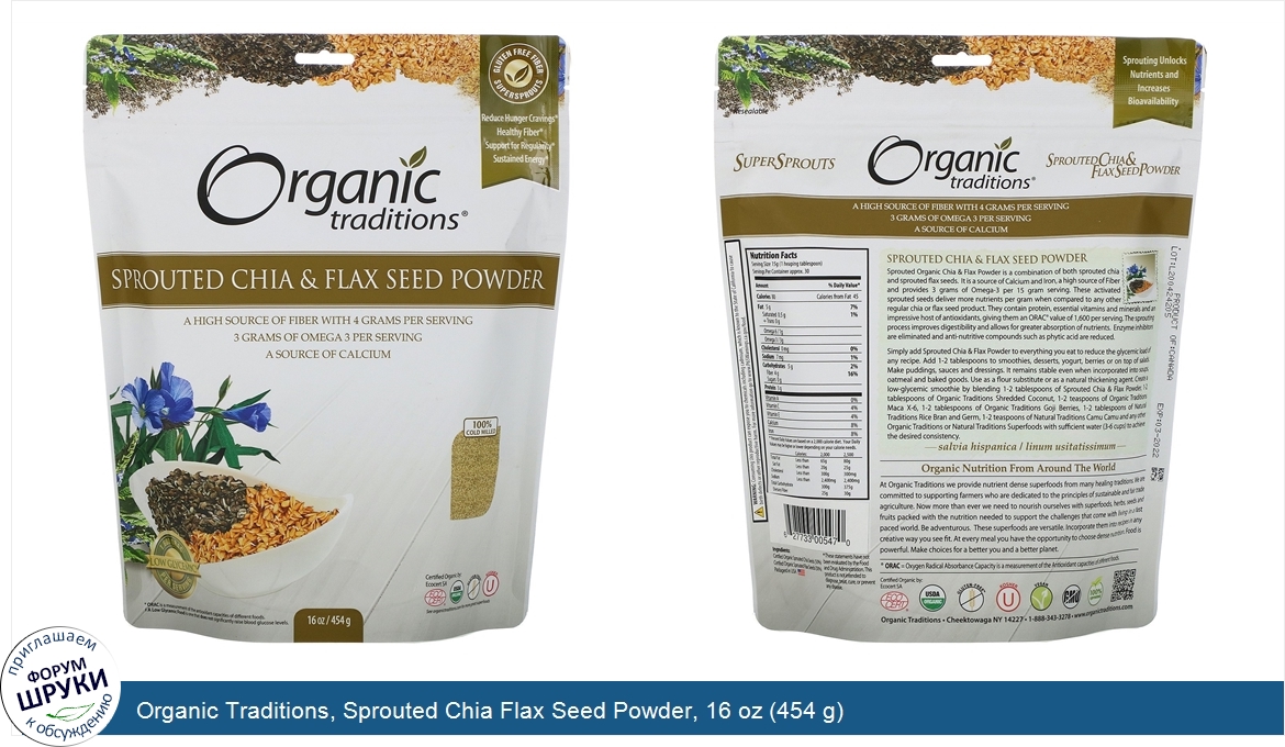 Organic_Traditions__Sprouted_Chia_Flax_Seed_Powder__16_oz__454_g_.jpg