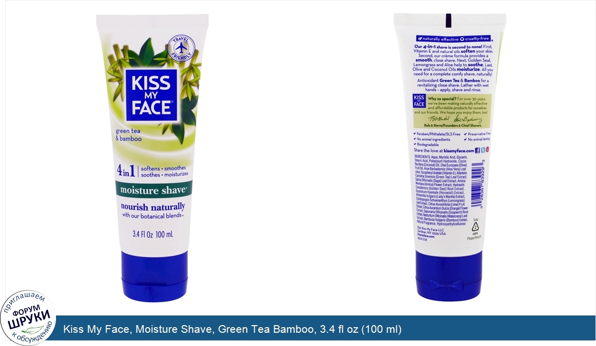 Kiss_My_Face__Moisture_Shave__Green_Tea_Bamboo__3.4_fl_oz__100_ml_.jpg