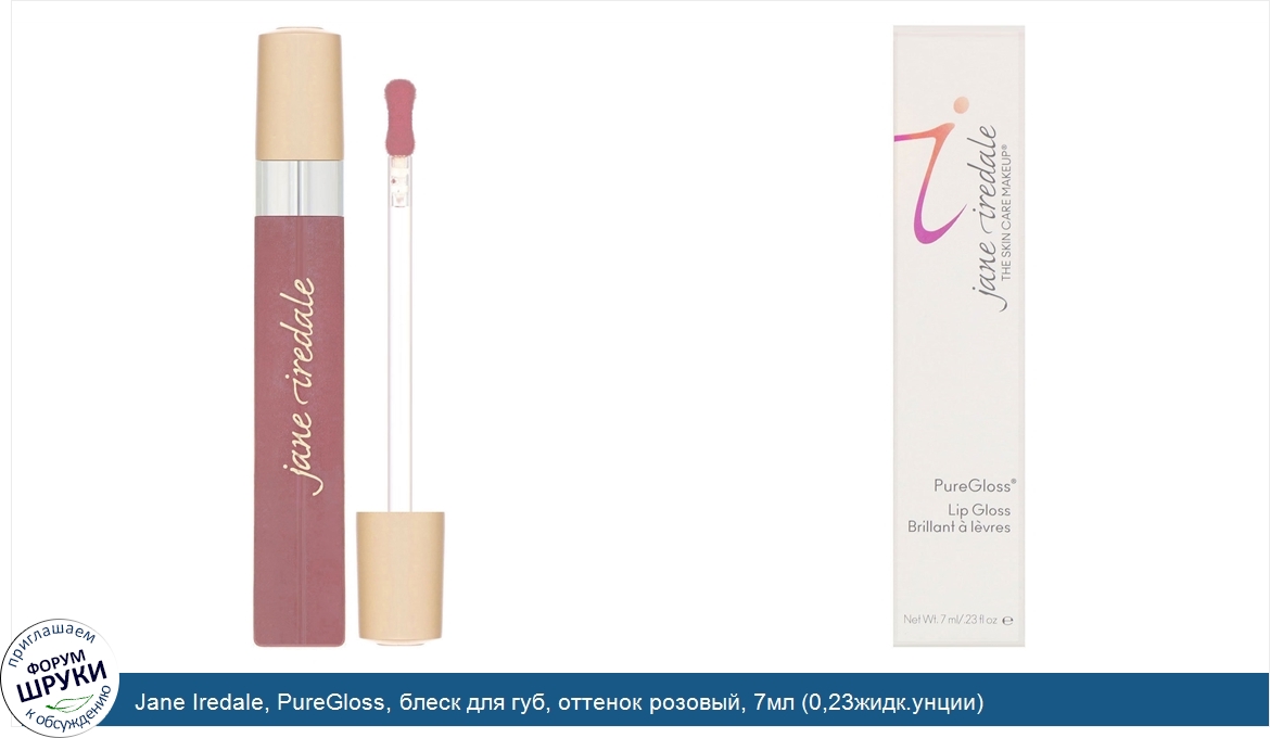 Jane_Iredale__PureGloss__блеск_для_губ__оттенок_розовый__7мл__0_23жидк.унции_.jpg