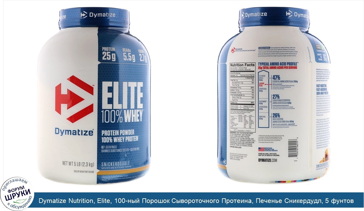 Dymatize_Nutrition__Elite__100_ный_Порошок_Сывороточного_Протеина__Печенье_Сникердудл__5_фунто...jpg