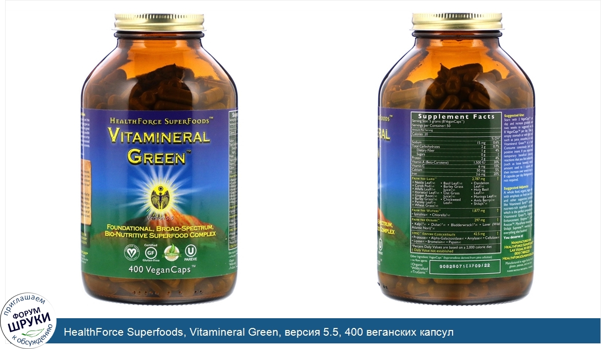 HealthForce_Superfoods__Vitamineral_Green__версия_5.5__400_веганских_капсул.jpg