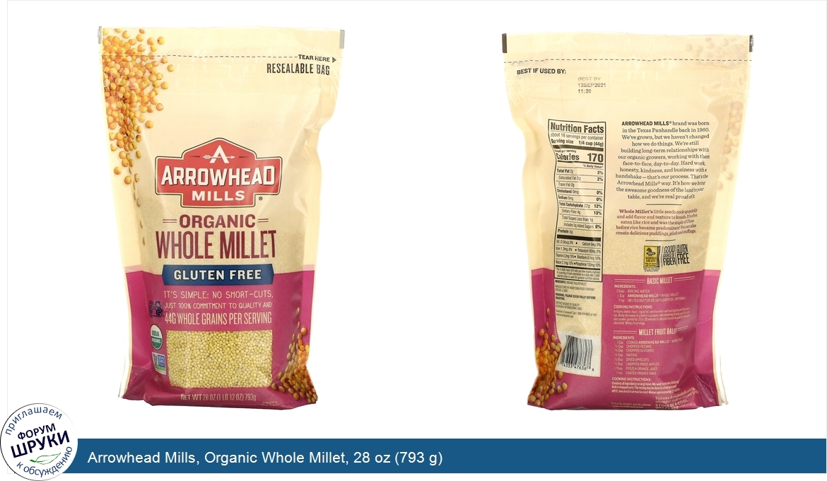 Arrowhead_Mills__Organic_Whole_Millet__28_oz__793_g_.jpg