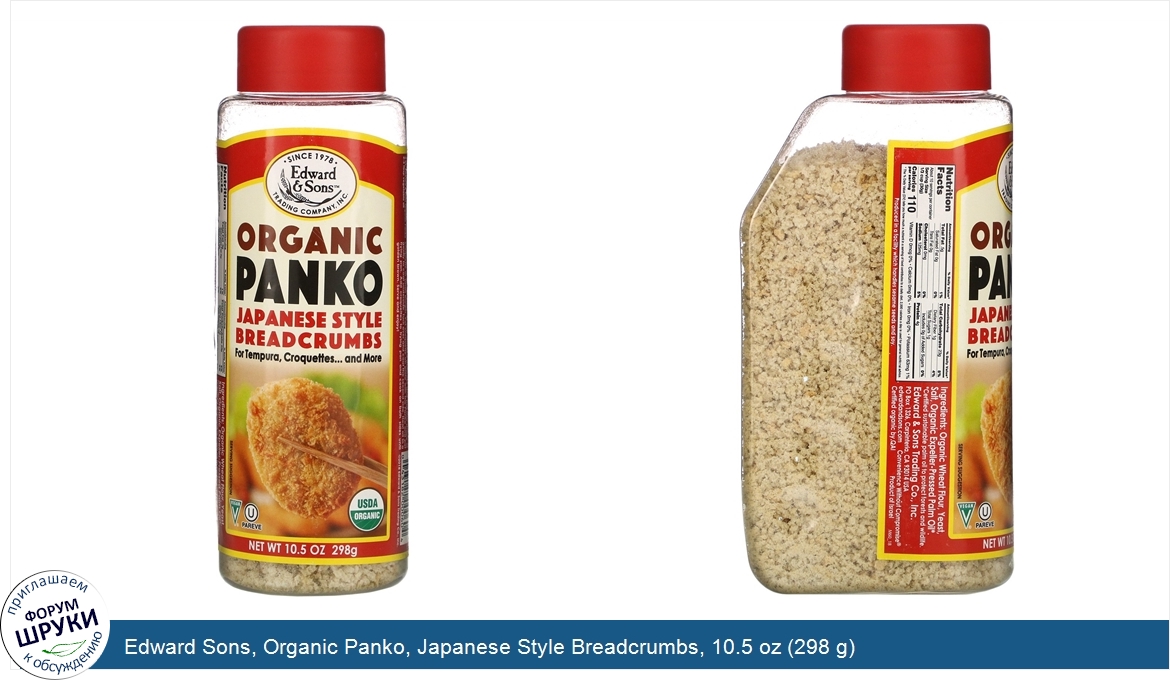 Edward_Sons__Organic_Panko__Japanese_Style_Breadcrumbs__10.5_oz__298_g_.jpg