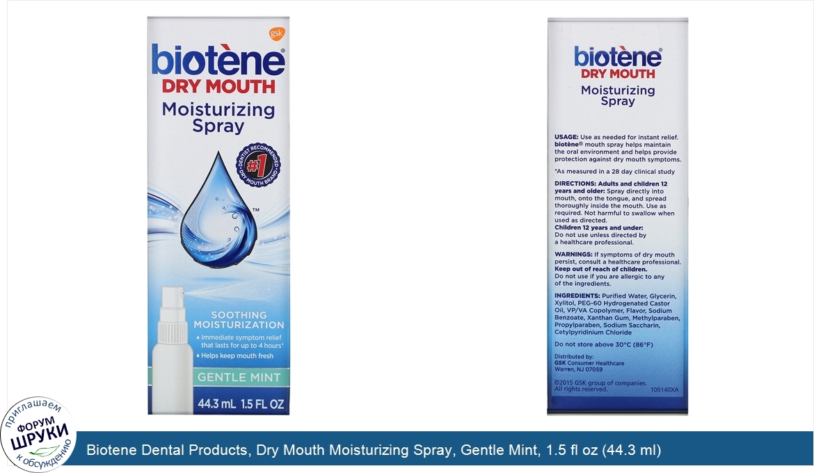 Biotene_Dental_Products__Dry_Mouth_Moisturizing_Spray__Gentle_Mint__1.5_fl_oz__44.3_ml_.jpg