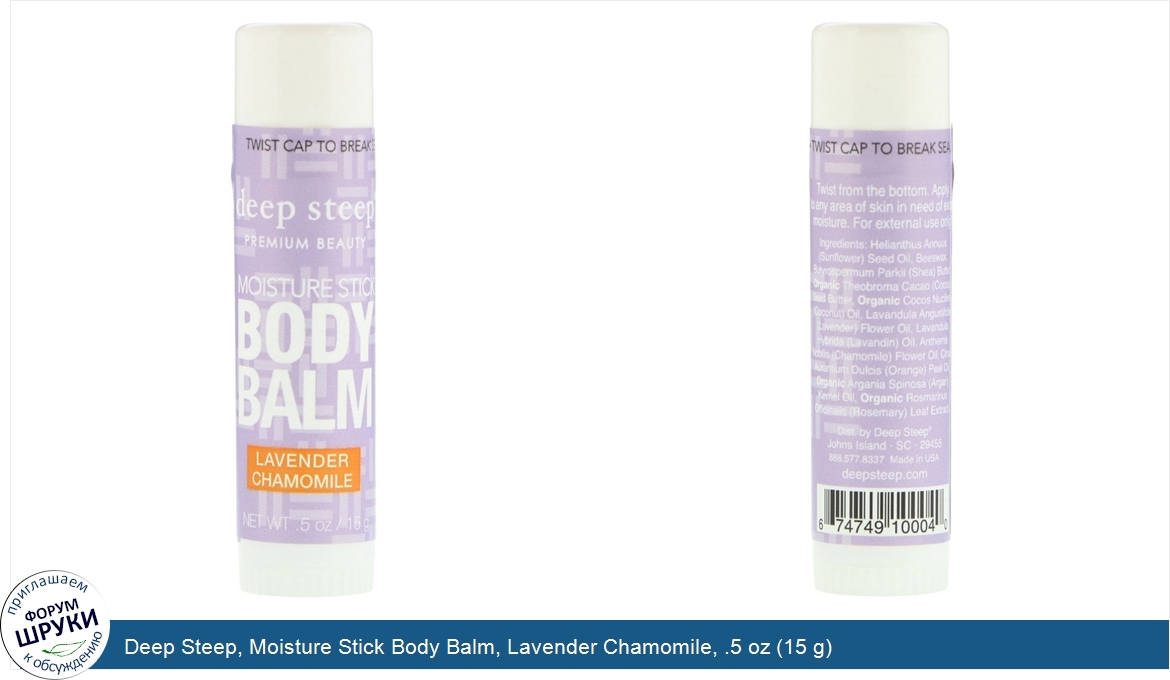 Deep_Steep__Moisture_Stick_Body_Balm__Lavender_Chamomile__.5_oz__15_g_.jpg