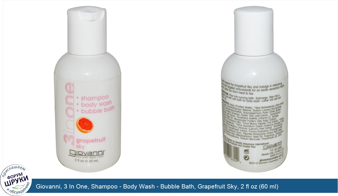 Giovanni__3_In_One__Shampoo___Body_Wash___Bubble_Bath__Grapefruit_Sky__2_fl_oz__60_ml_.jpg