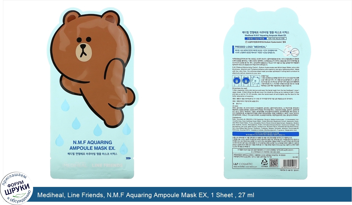 Mediheal__Line_Friends__N.M.F_Aquaring_Ampoule_Mask_EX__1_Sheet___27_ml.jpg