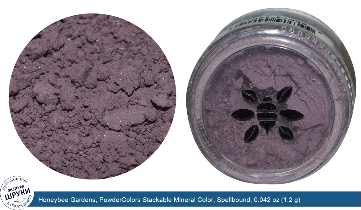 Honeybee_Gardens__PowderColors_Stackable_Mineral_Color__Spellbound__0.042_oz__1.2_g_.jpg