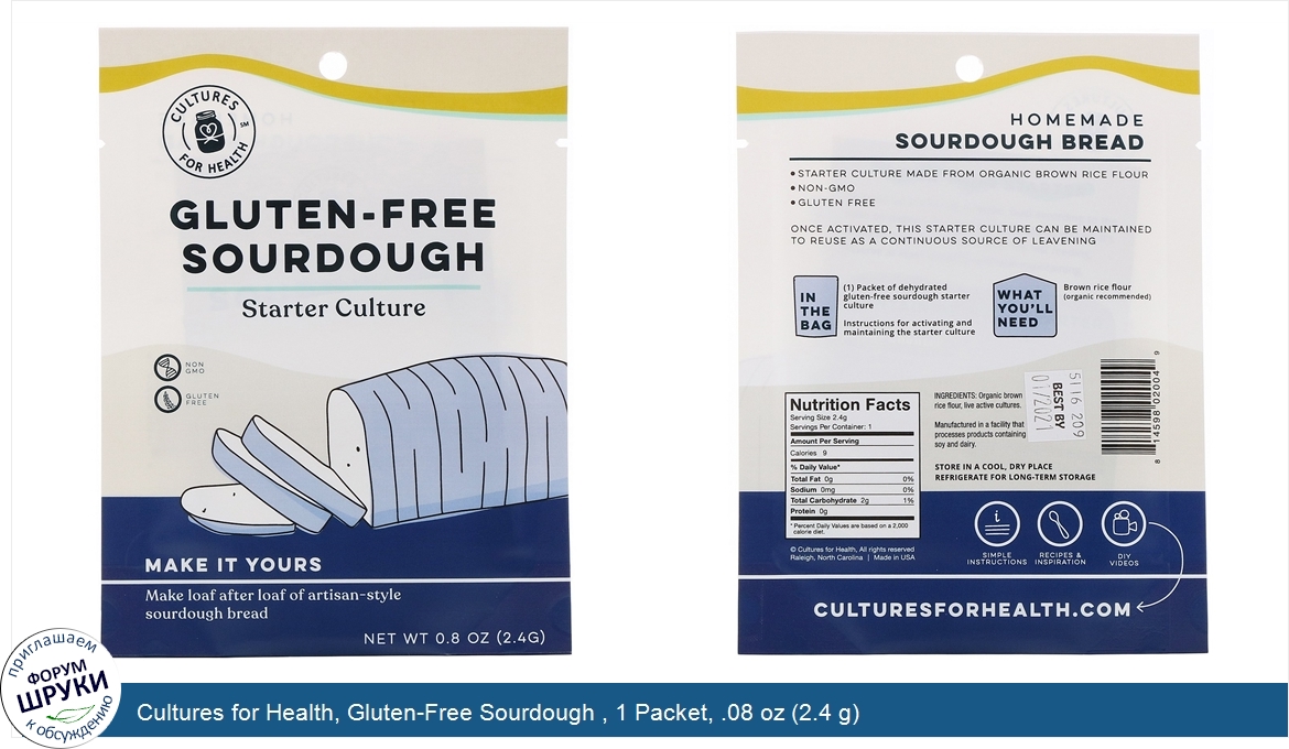 Cultures_for_Health__Gluten_Free_Sourdough___1_Packet__.08_oz__2.4_g_.jpg