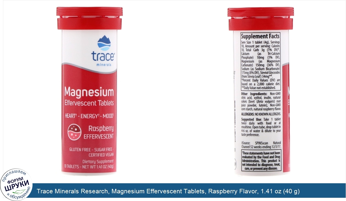 Trace_Minerals_Research__Magnesium_Effervescent_Tablets__Raspberry_Flavor__1.41_oz__40_g_.jpg