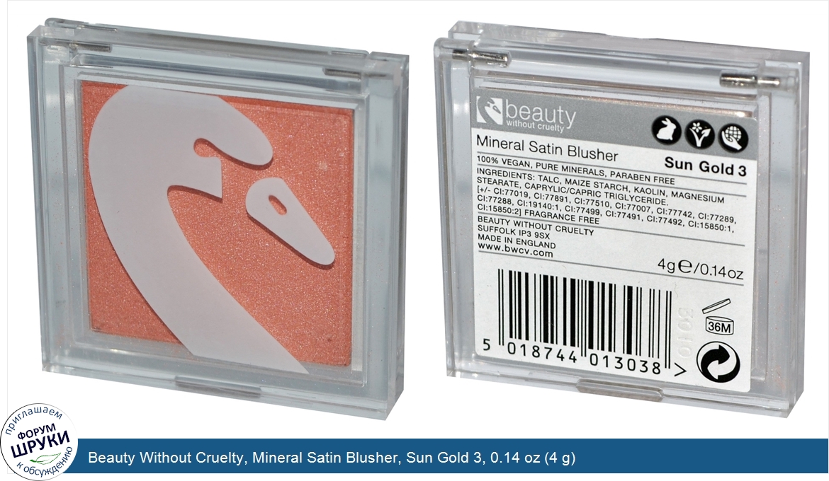 Beauty_Without_Cruelty__Mineral_Satin_Blusher__Sun_Gold_3__0.14_oz__4_g_.jpg