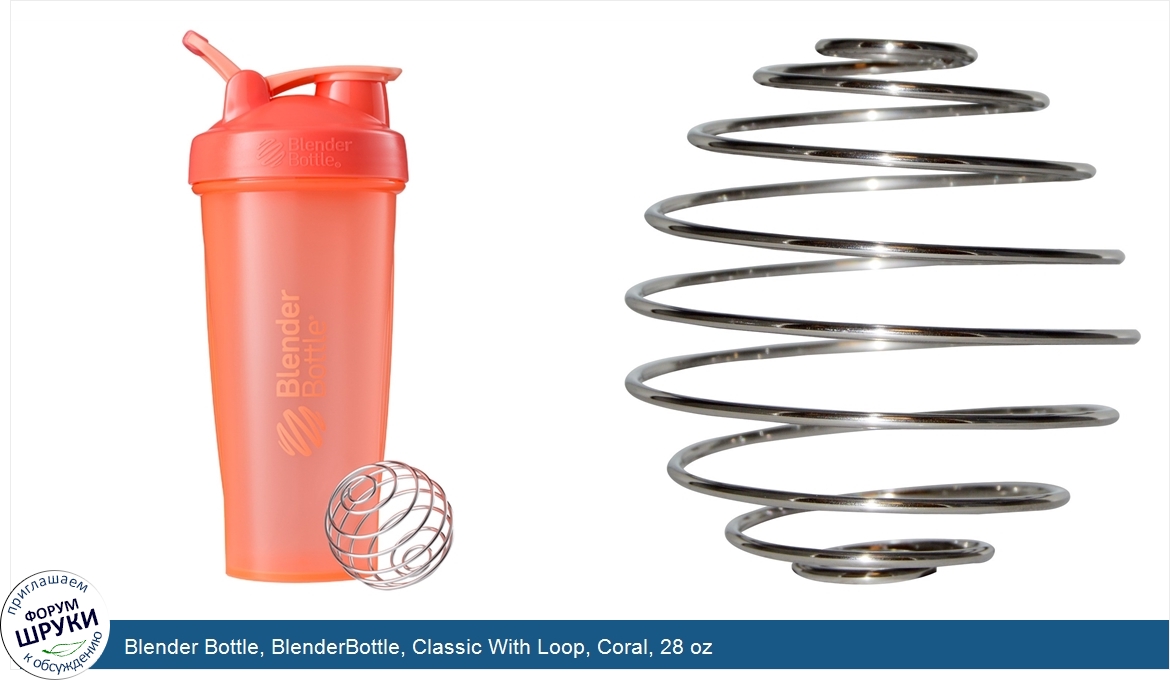 Blender_Bottle__BlenderBottle__Classic_With_Loop__Coral__28_oz.jpg