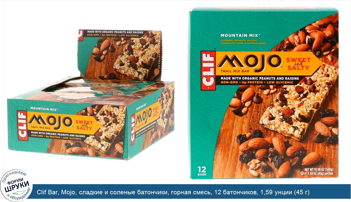 Clif_Bar__Mojo__сладкие_и_соленые_батончики__горная_смесь__12_батончиков__1_59_унции__45_г__ка...jpg