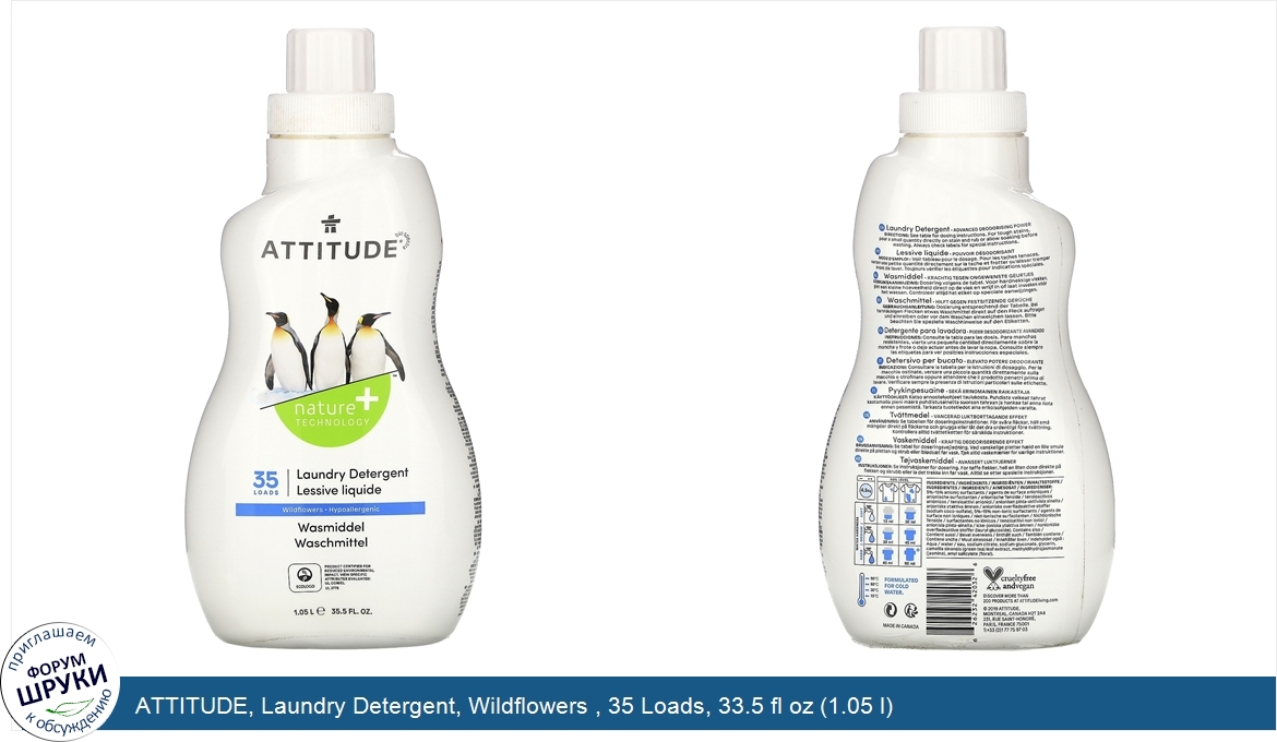 ATTITUDE__Laundry_Detergent__Wildflowers___35_Loads__33.5_fl_oz__1.05_l_.jpg