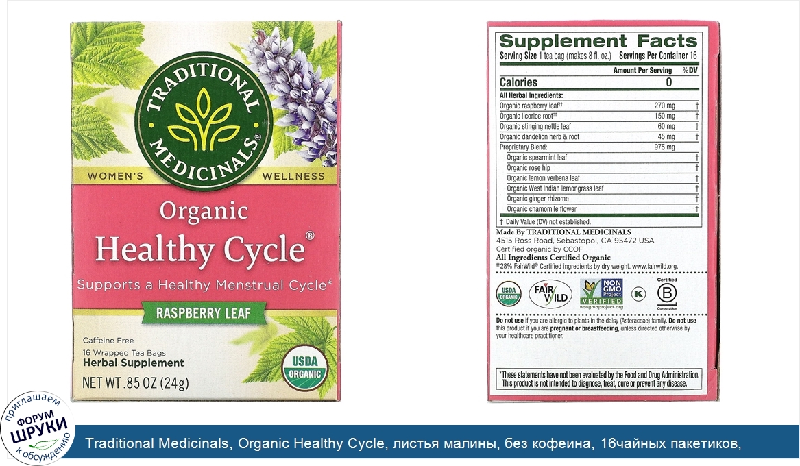 Traditional_Medicinals__Organic_Healthy_Cycle__листья_малины__без_кофеина__16чайных_пакетиков_...jpg