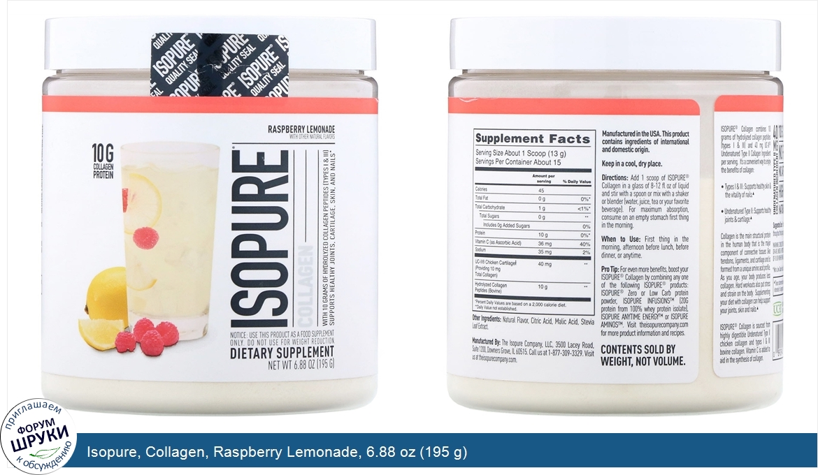 Isopure__Collagen__Raspberry_Lemonade__6.88_oz__195_g_.jpg