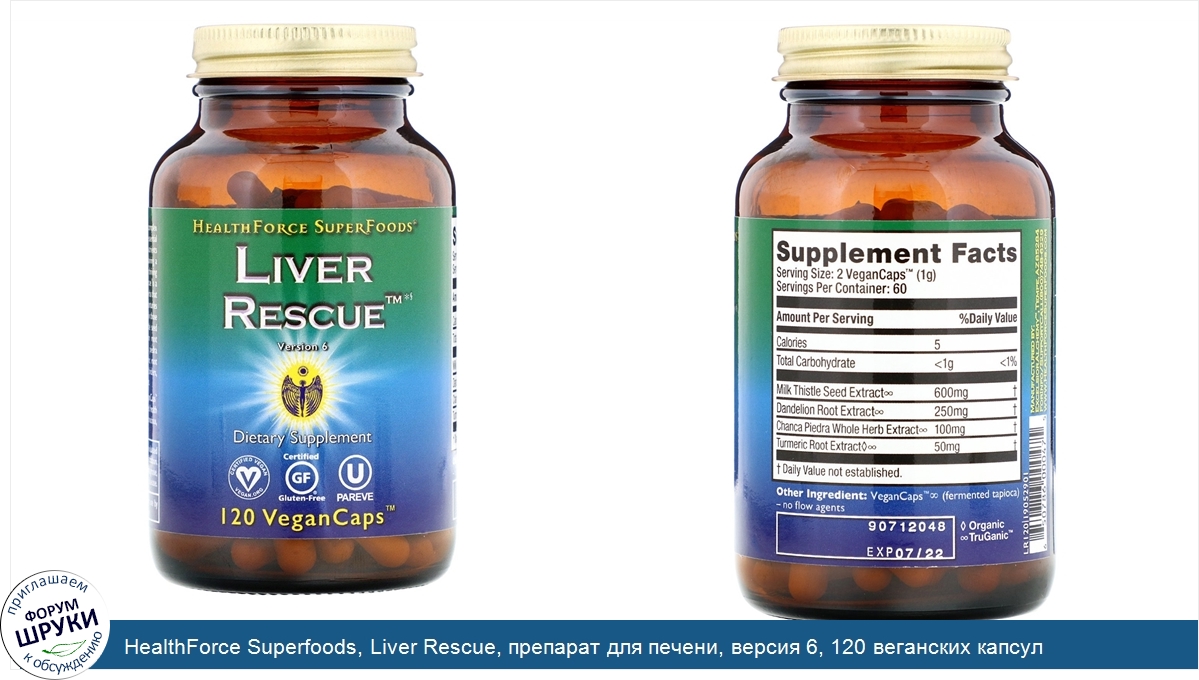 HealthForce_Superfoods__Liver_Rescue__препарат_для_печени__версия_6__120_веганских_капсул_Vega...jpg