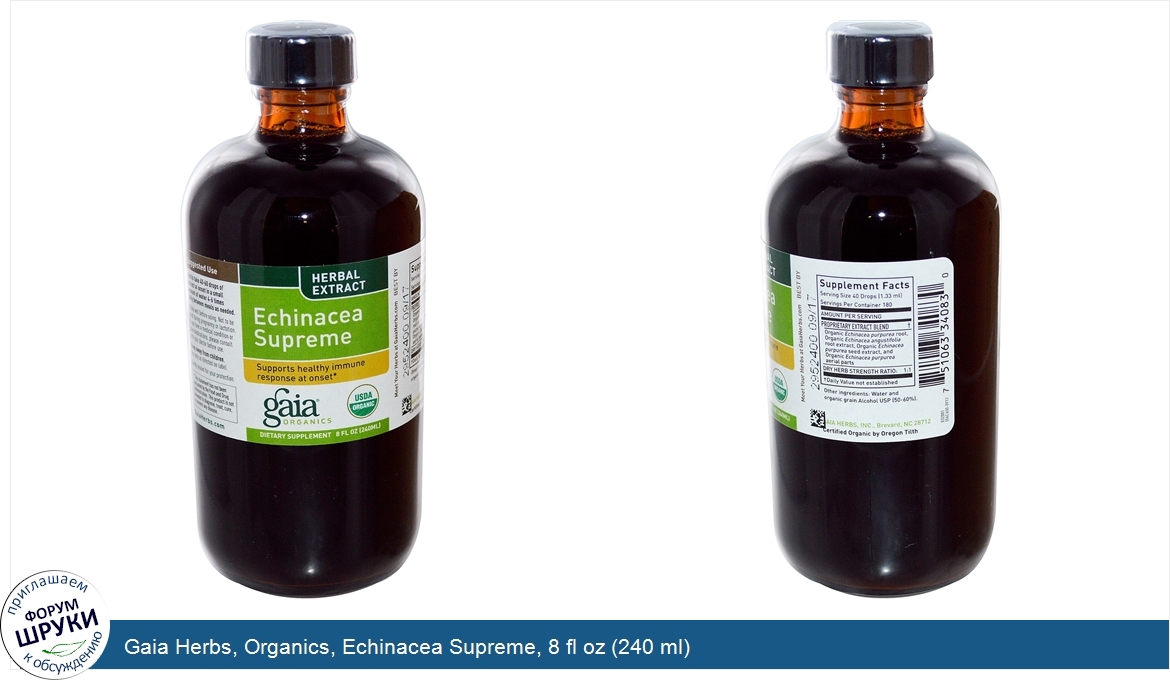 Gaia_Herbs__Organics__Echinacea_Supreme__8_fl_oz__240_ml_.jpg