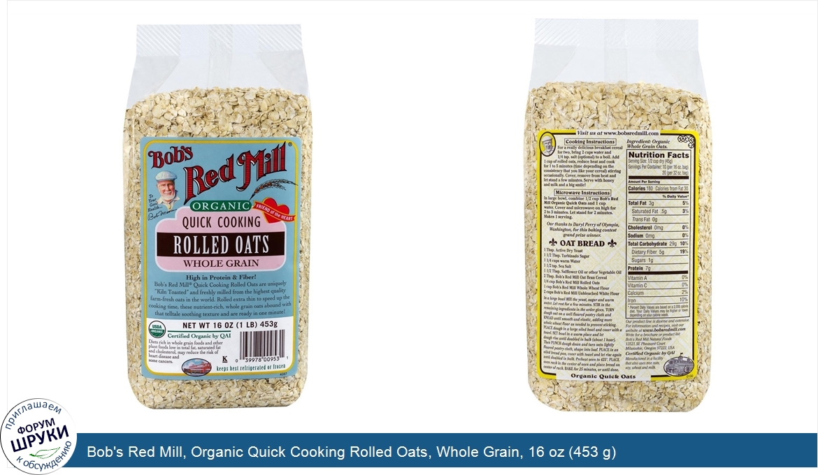 Bob_s_Red_Mill__Organic_Quick_Cooking_Rolled_Oats__Whole_Grain__16_oz__453_g_.jpg