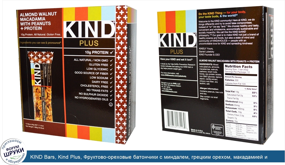 KIND_Bars__Kind_Plus__Фруктово_ореховые_батончики_с_миндалем__грецким_орехом__макадамией_и_ана...jpg