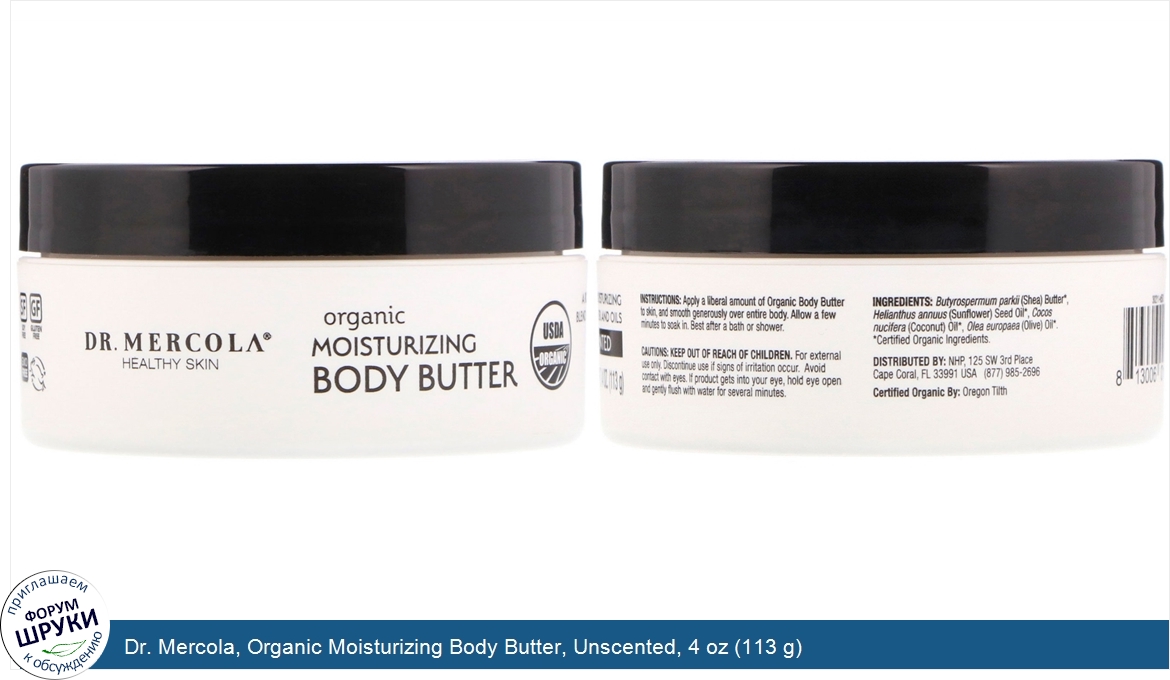 Dr._Mercola__Organic_Moisturizing_Body_Butter__Unscented__4_oz__113_g_.jpg