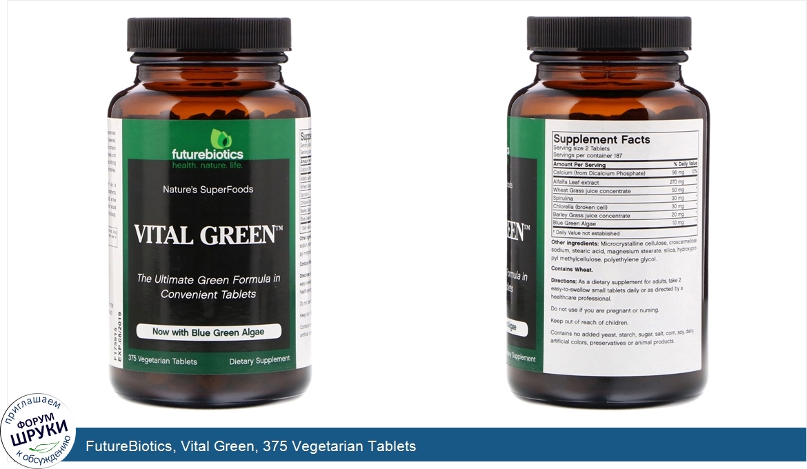 FutureBiotics__Vital_Green__375_Vegetarian_Tablets.jpg