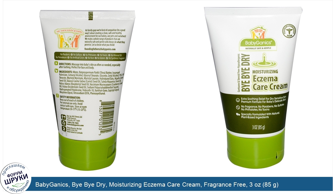 BabyGanics__Bye_Bye_Dry__Moisturizing_Eczema_Care_Cream__Fragrance_Free__3_oz__85_g_.jpg