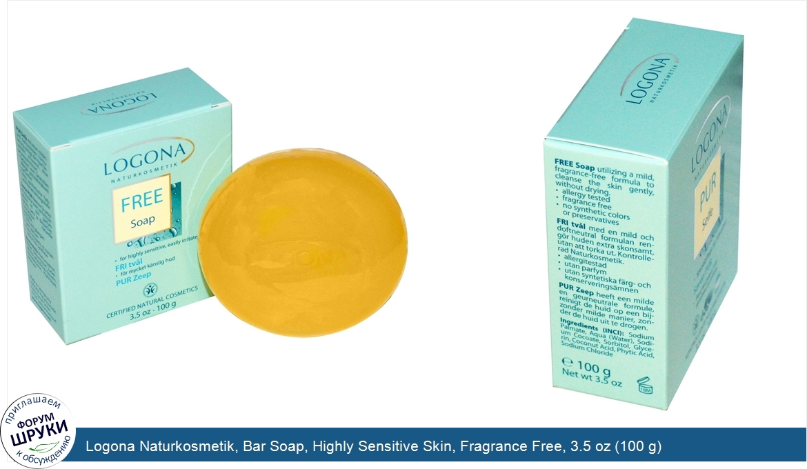 Logona_Naturkosmetik__Bar_Soap__Highly_Sensitive_Skin__Fragrance_Free__3.5_oz__100_g_.jpg