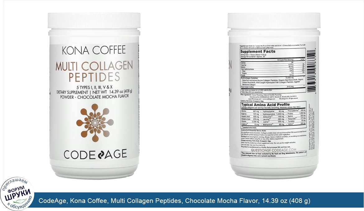 CodeAge__Kona_Coffee__Multi_Collagen_Peptides__Chocolate_Mocha_Flavor__14.39_oz__408_g_.jpg