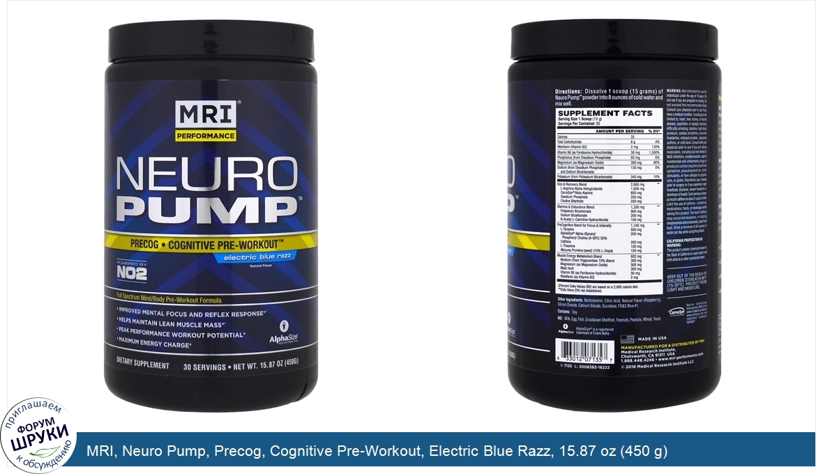 MRI__Neuro_Pump__Precog__Cognitive_Pre_Workout__Electric_Blue_Razz__15.87_oz__450_g_.jpg