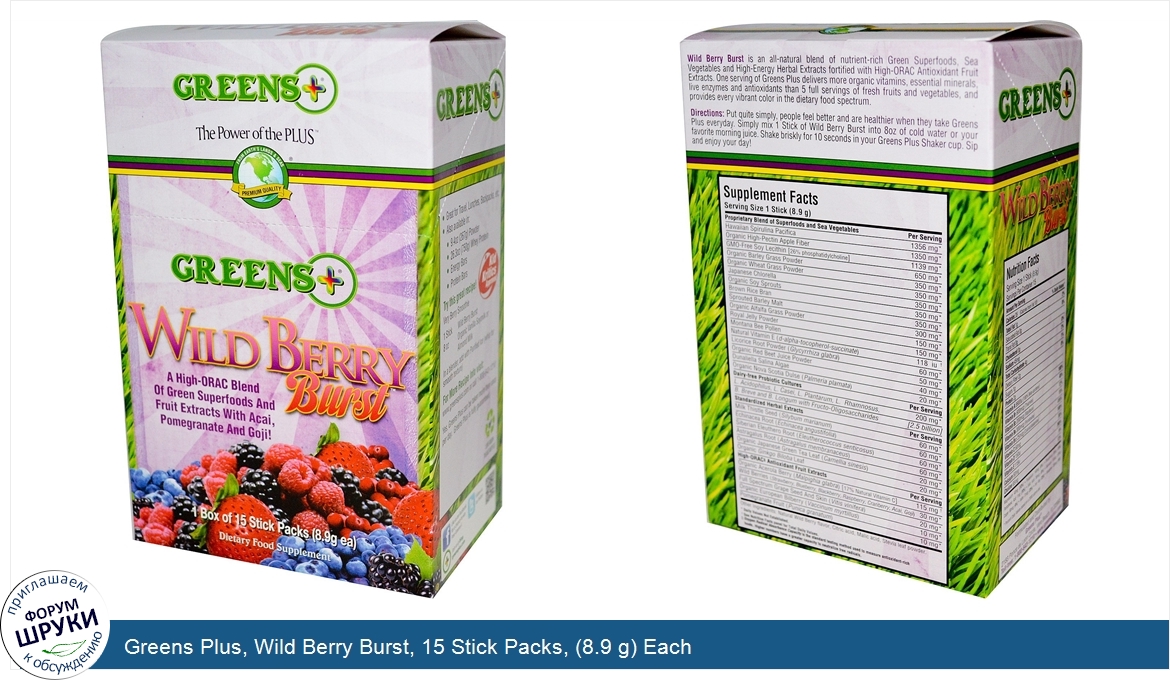 Greens_Plus__Wild_Berry_Burst__15_Stick_Packs___8.9_g__Each.jpg