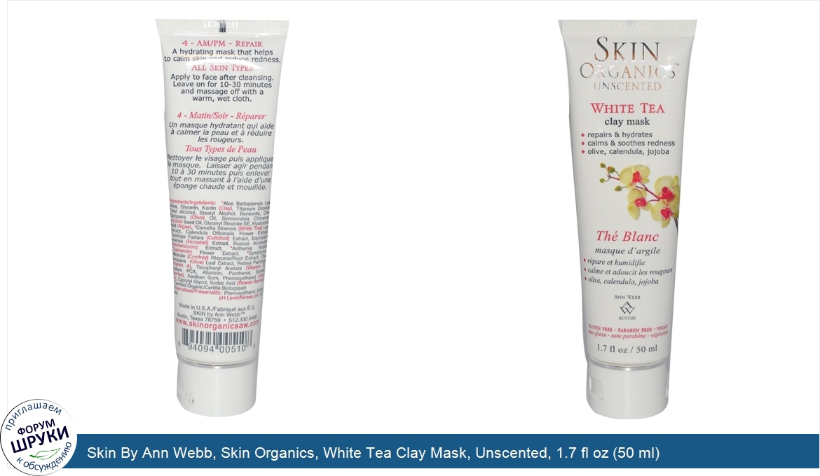 Skin_By_Ann_Webb__Skin_Organics__White_Tea_Clay_Mask__Unscented__1.7_fl_oz__50_ml_.jpg